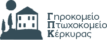 Γηροκομείο Πτωχοκομείο Κέρκυρας